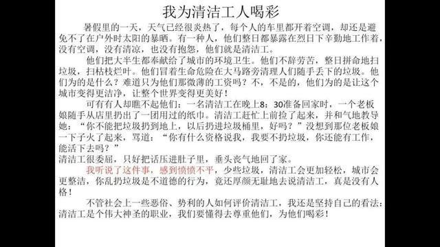广东汕头市澄海区小升初语文作文,汕头小升初考试语文作文