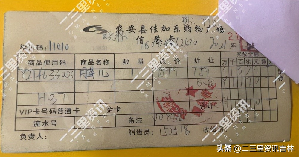 在农安县佳加乐月芽专柜花上千元买鞋穿半个月脱胶顾客要求换新鞋遭拒