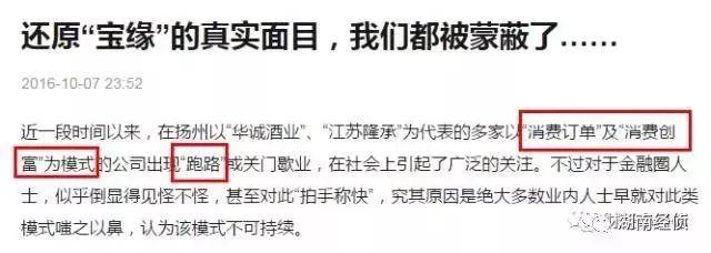 公安部发布史上最全传销名单,公安局发布全国传销最新名单