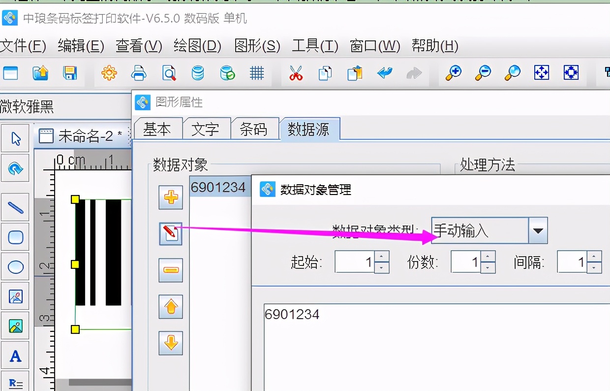 怎么样把条形码排版打印出来,怎么批量打印已经生成的条形码