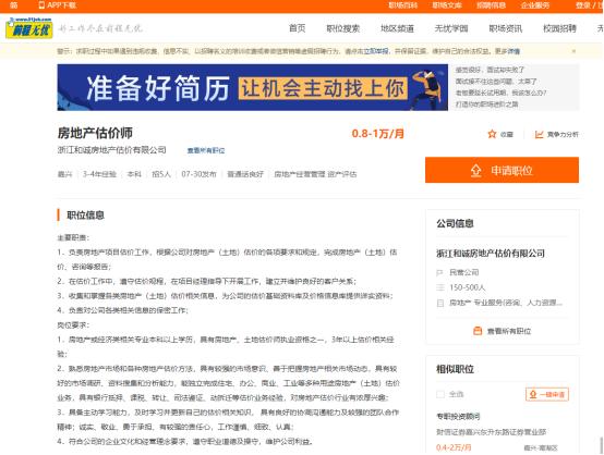 房地产估价师的含金量,房地产估价师最新教材