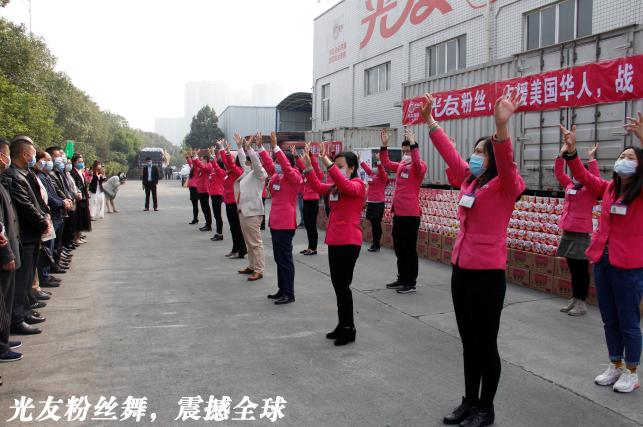 光友粉丝怎么样,光友粉丝战疫复工保供应