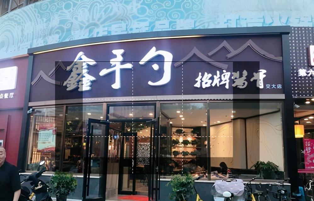 怎么给餐馆取名,家常菜餐馆名字大全