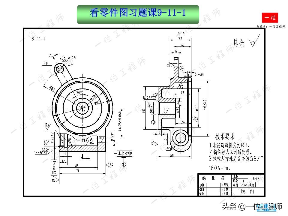 零件图基础知识,如何看懂机械零件图