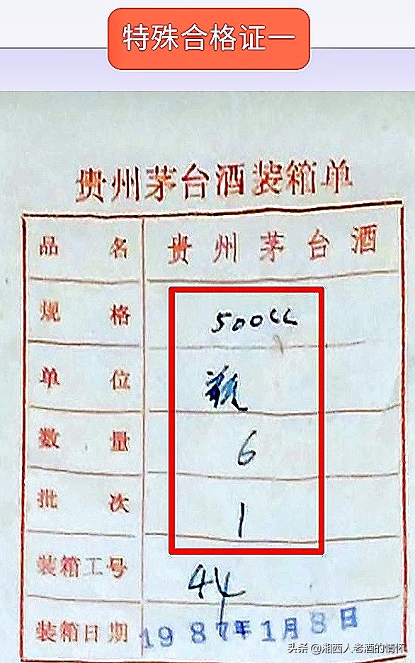 2021年蓝瓶飞天茅台整箱真假鉴别,2021飞天茅台合格证