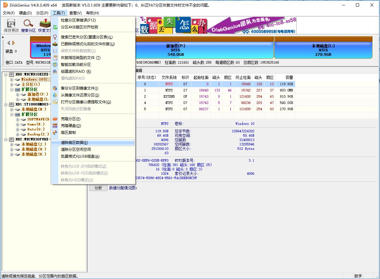 还记得陈老师的作品吗，你以为硬盘删除、格式化就安全了吗？