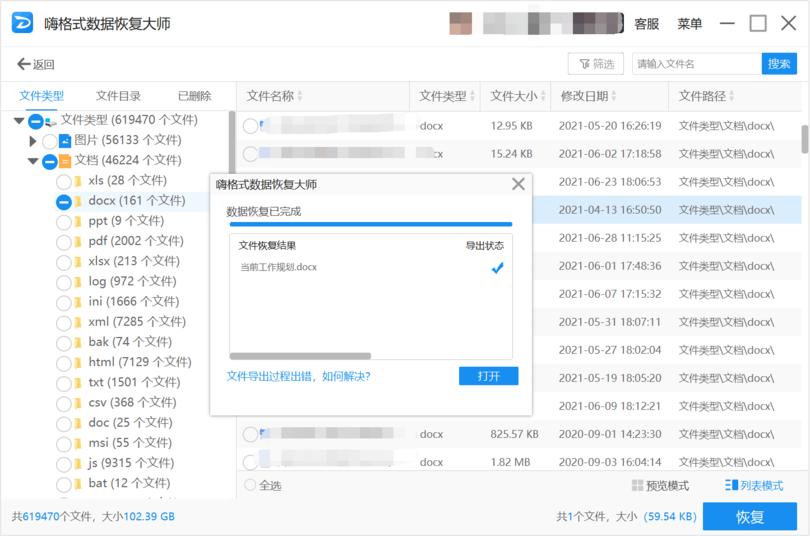 最好的数据恢复软件排名,数据恢复软件哪款最安全最可靠