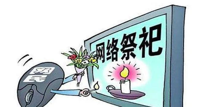 网上祭英烈云端寄哀思视频,网上云端寄哀思
