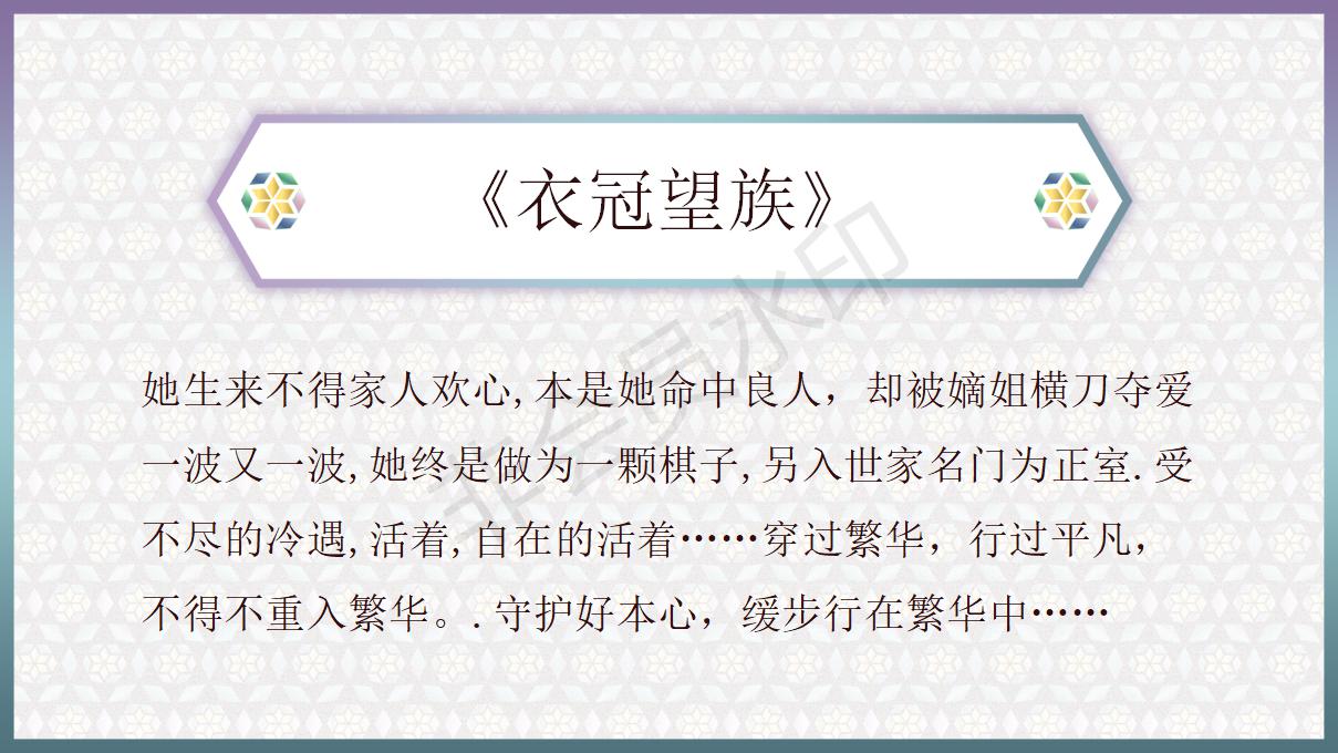 古言小说推荐甜宠文完结短篇宅斗,穿越古言女强男强小说推荐