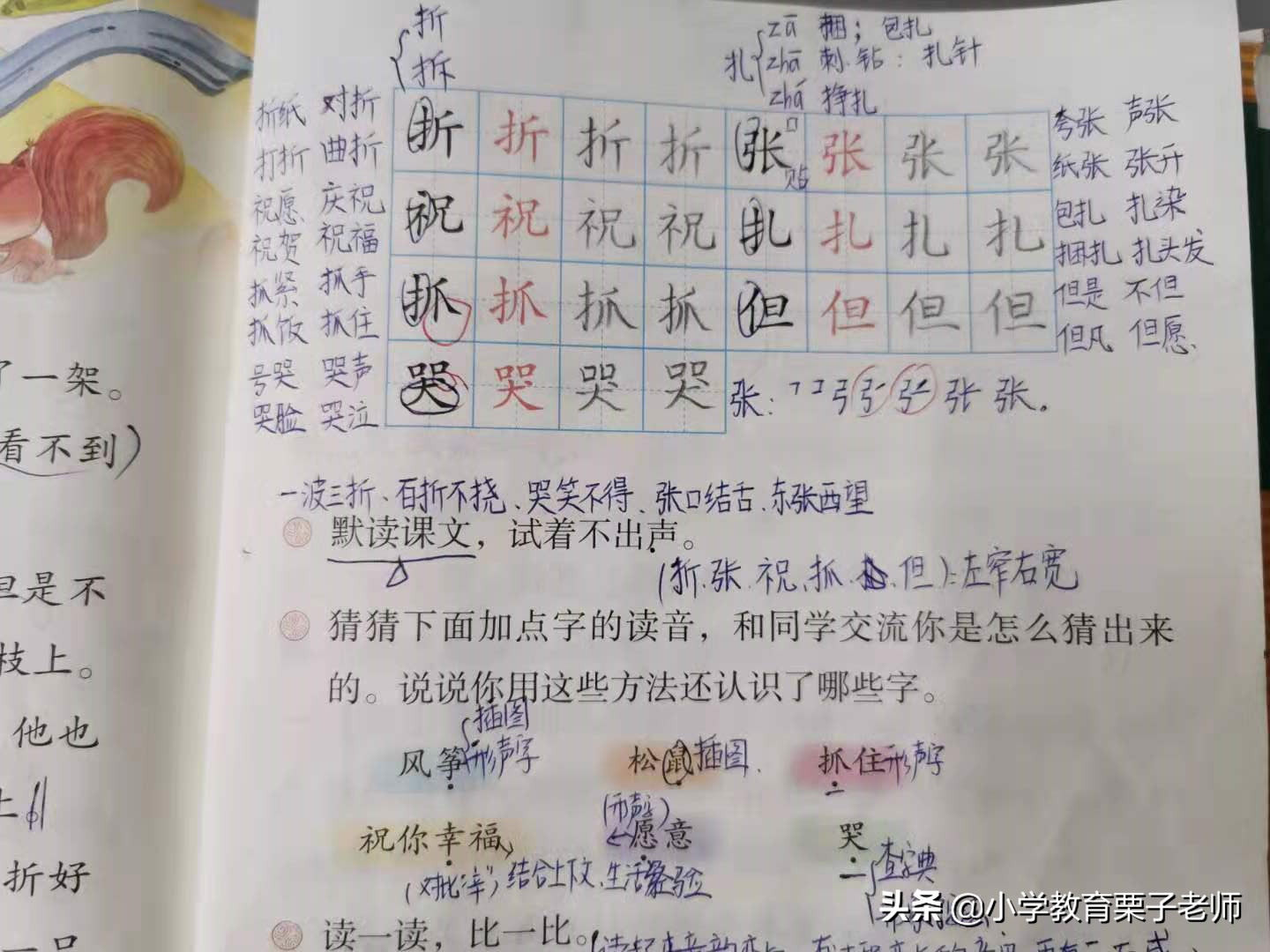 二年级语文纸船和风筝课后讲解,二年级纸船和风筝知识点归纳