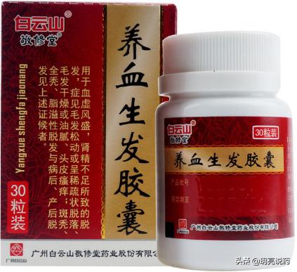 治头发稀疏中药,头发油吃什么中成药最好