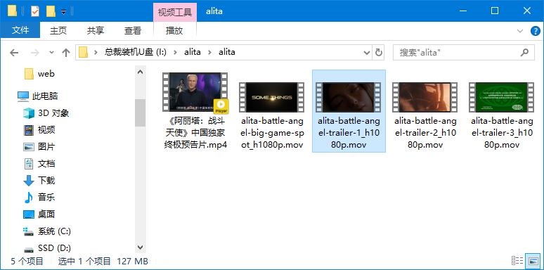 用「火萤视频桌面」把《阿丽塔：战斗天使》预告片设为视频桌面
