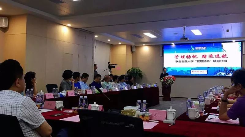 “走进联合金融”企业大学校长联席会议！大咖面对面