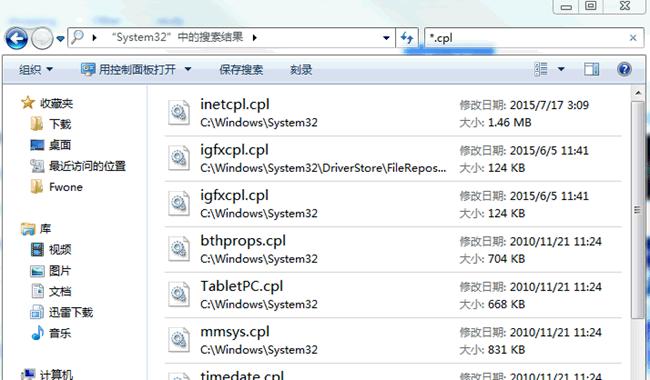 windows系统控制面板如何打开,windows系统设置打不开怎么办