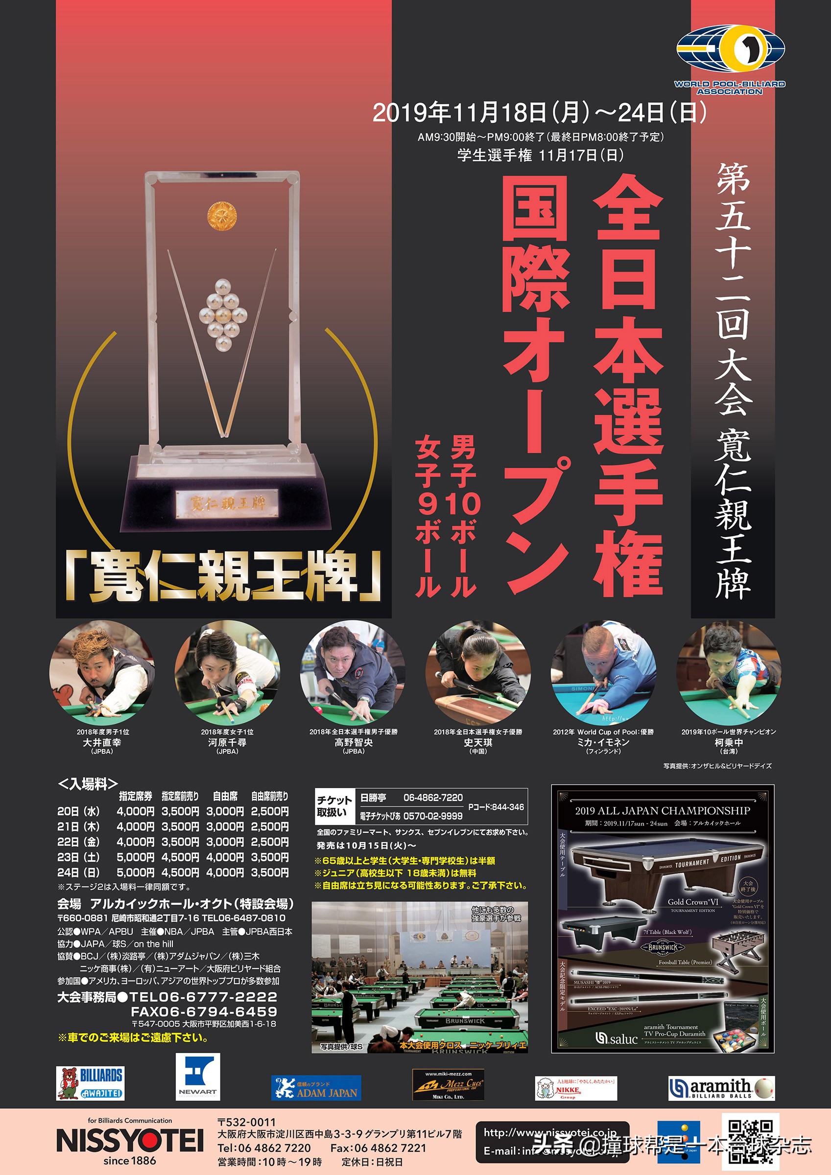 「牛逼」全日本锦标赛国家队选手包揽男女冠亚军实现历史性征服