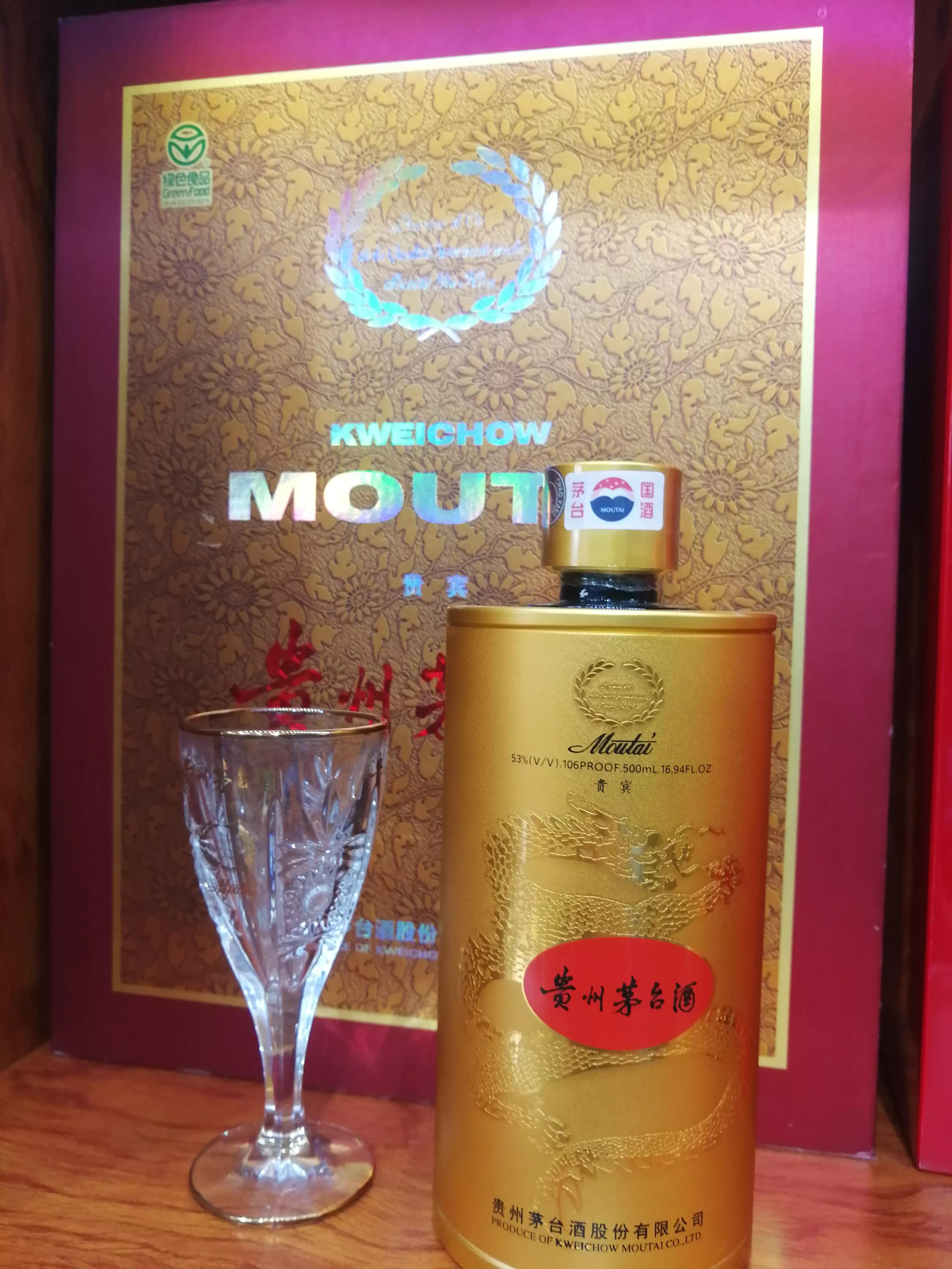 茅台贵宾酒贵宾接待专用53度,贵州茅台酒贵宾酱香型