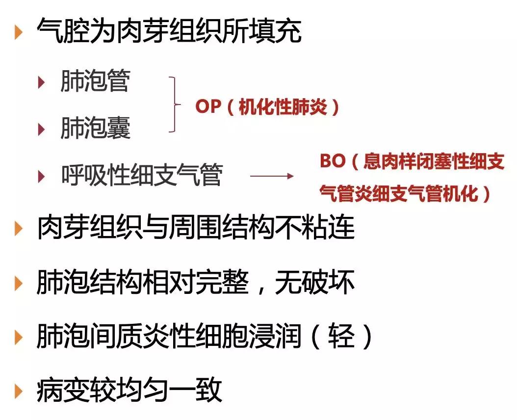 机化性肺炎平时应注意什么,机化性肺炎的正规治疗