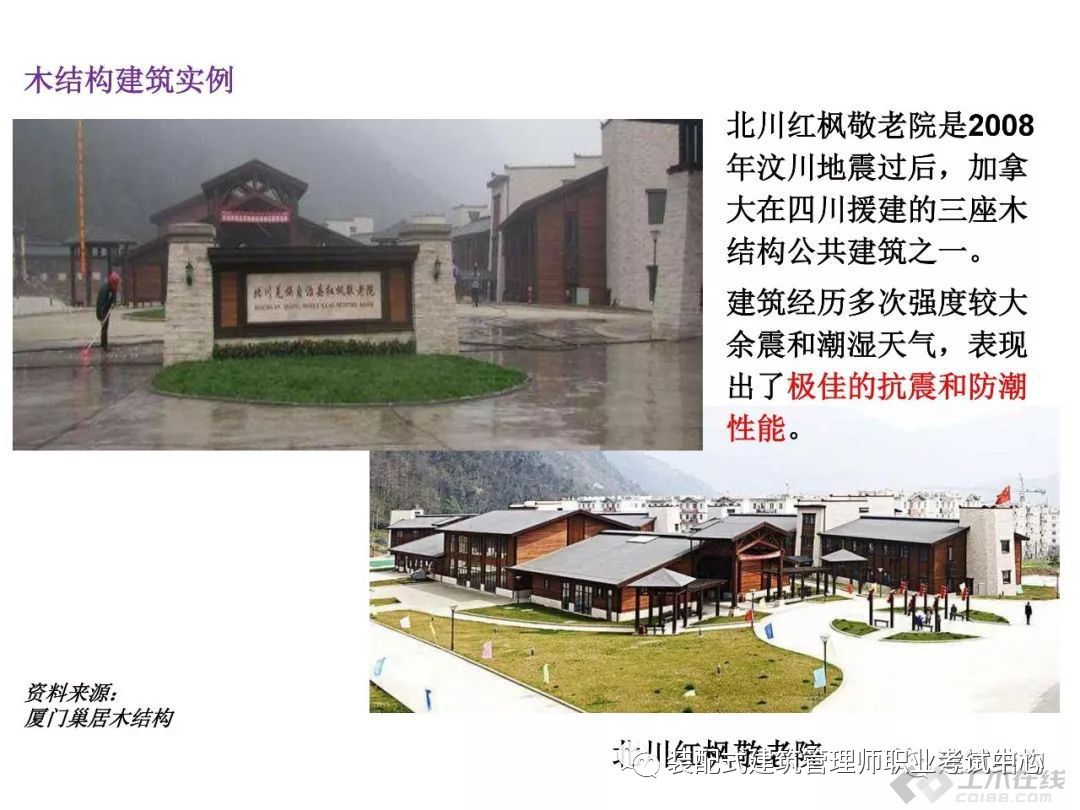 装配式建筑结构简介,pc构件装配式建筑优缺点