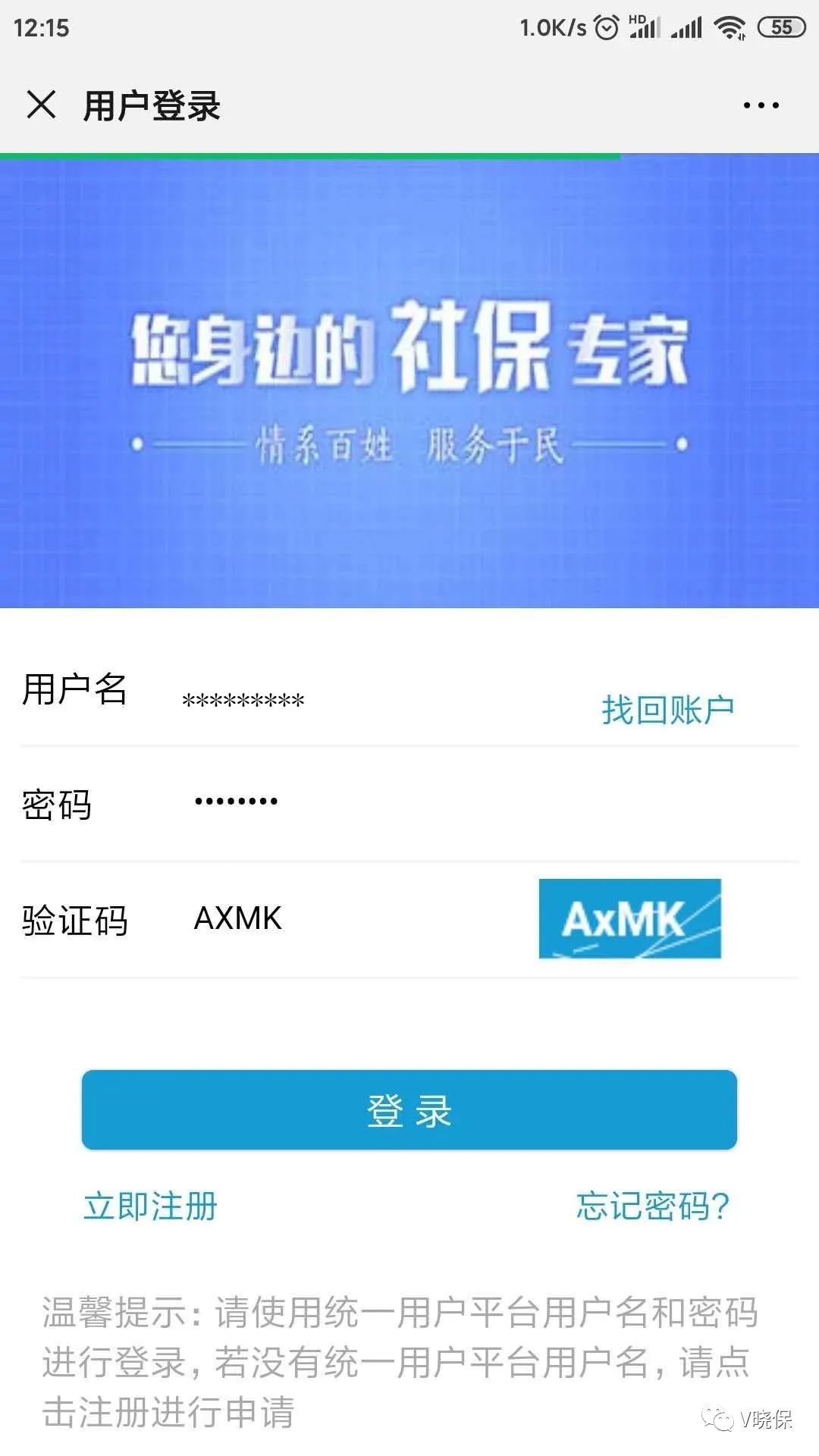 深圳社保如何查询缴费,深圳社保如何查询缴费明细