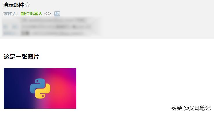 python发送邮件的方法和代码,python做一个发邮件的程序