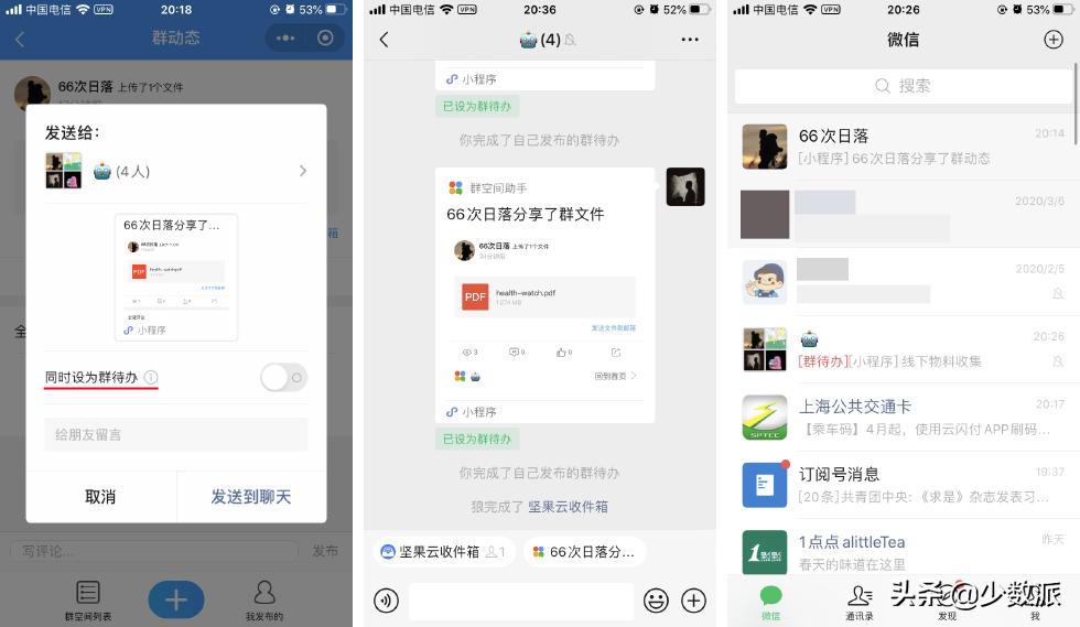 微信群聊都有什么技巧,微信群聊最新方法