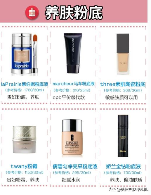 超平价粉底液50以内混油皮,粉底液推荐油皮敏感痘肌夏季