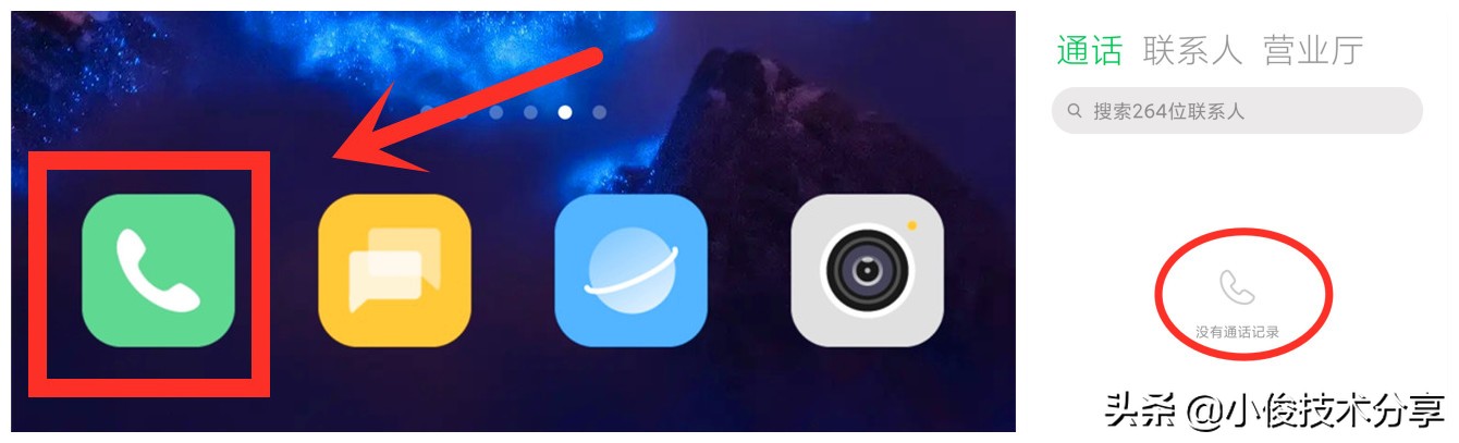 手机通话录音记录在哪里查,手机通话时打开录音对方能知道吗