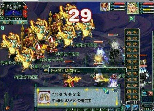 梦幻西游4月大改逆天改命道具,梦幻西游一代神豪攻略大全