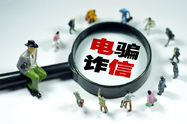 最容易接的诈骗电话号码,自己的手机号疑似诈骗电话怎么办