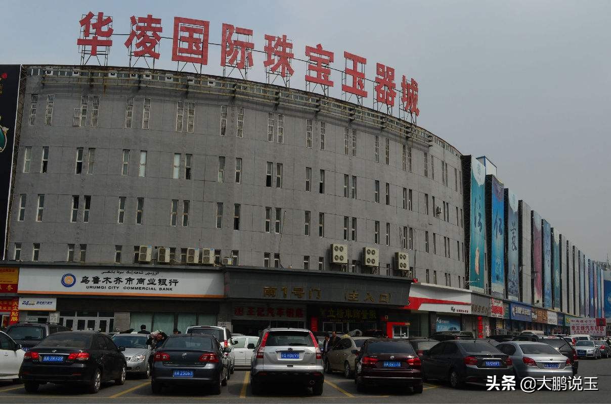 大鹏说玉镯,中国最大的玉石交易市场在哪