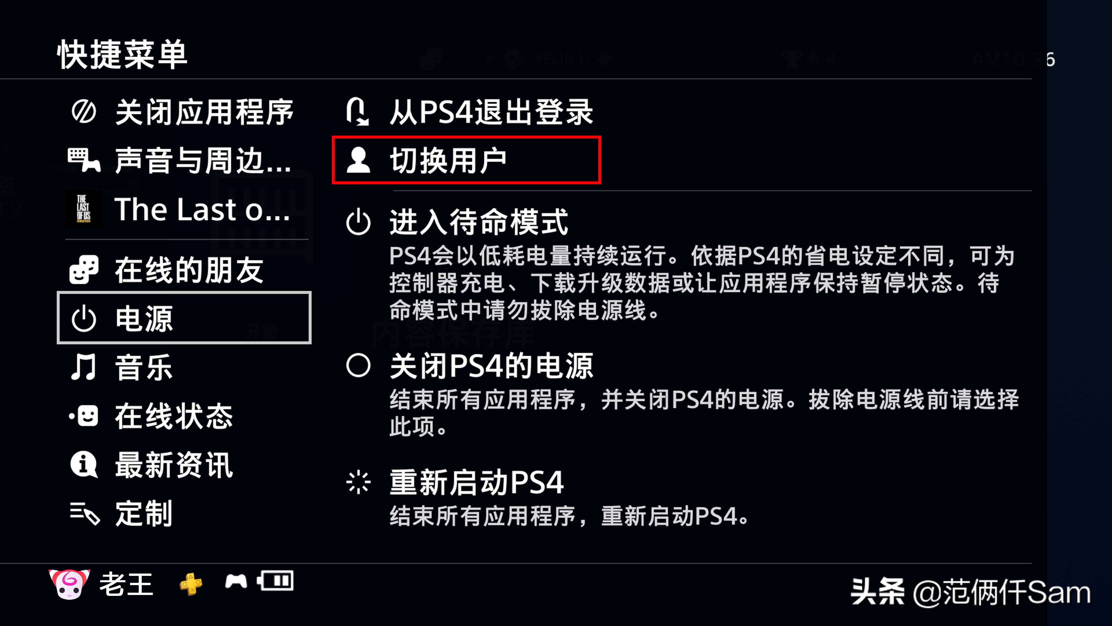 ps4如何购买追加内容,ps4新手避坑指南