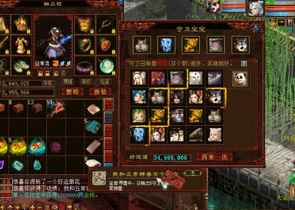 大话西游211-13星的奖励,大话西游2哪些功绩错过就没有了