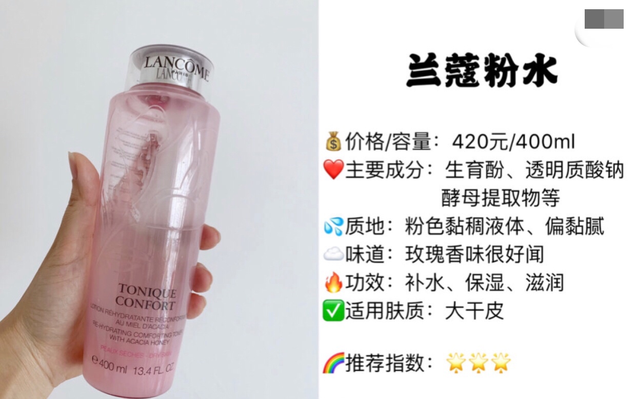 网红爽肤水推荐,爽肤水真实测评推荐学生