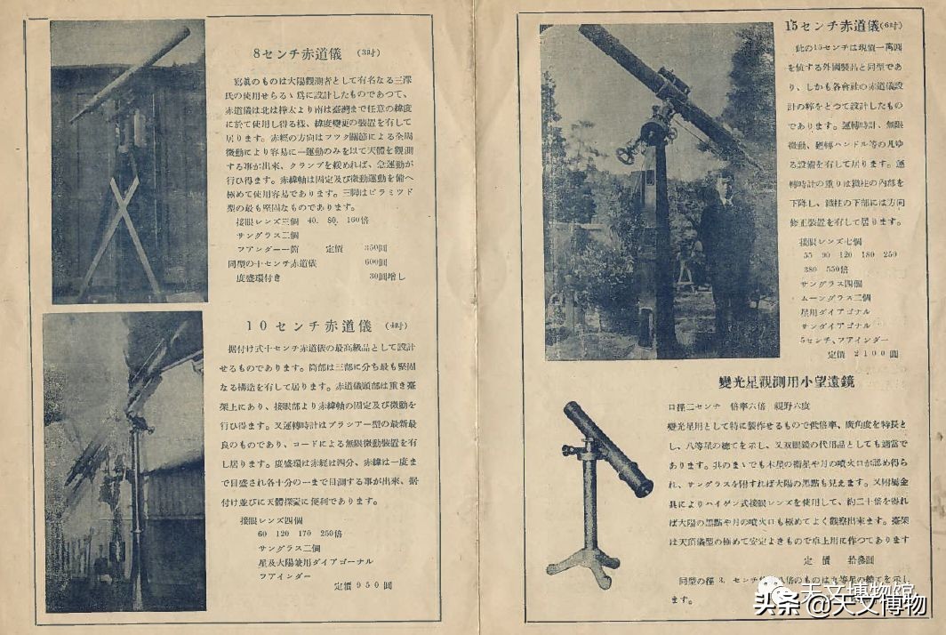 业余天文望远镜口径300毫米,小天文望远镜简史