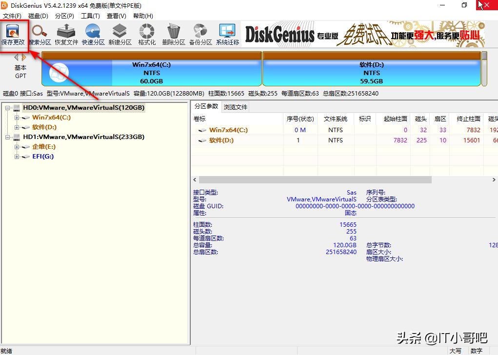 mbr系统无损转uefi系统,uefigpt和biosmbr区别