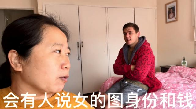 中国网红大妈嫁澳洲小伙被骂母子恋,发视频怒怼网暴,郭家铭吃瓜