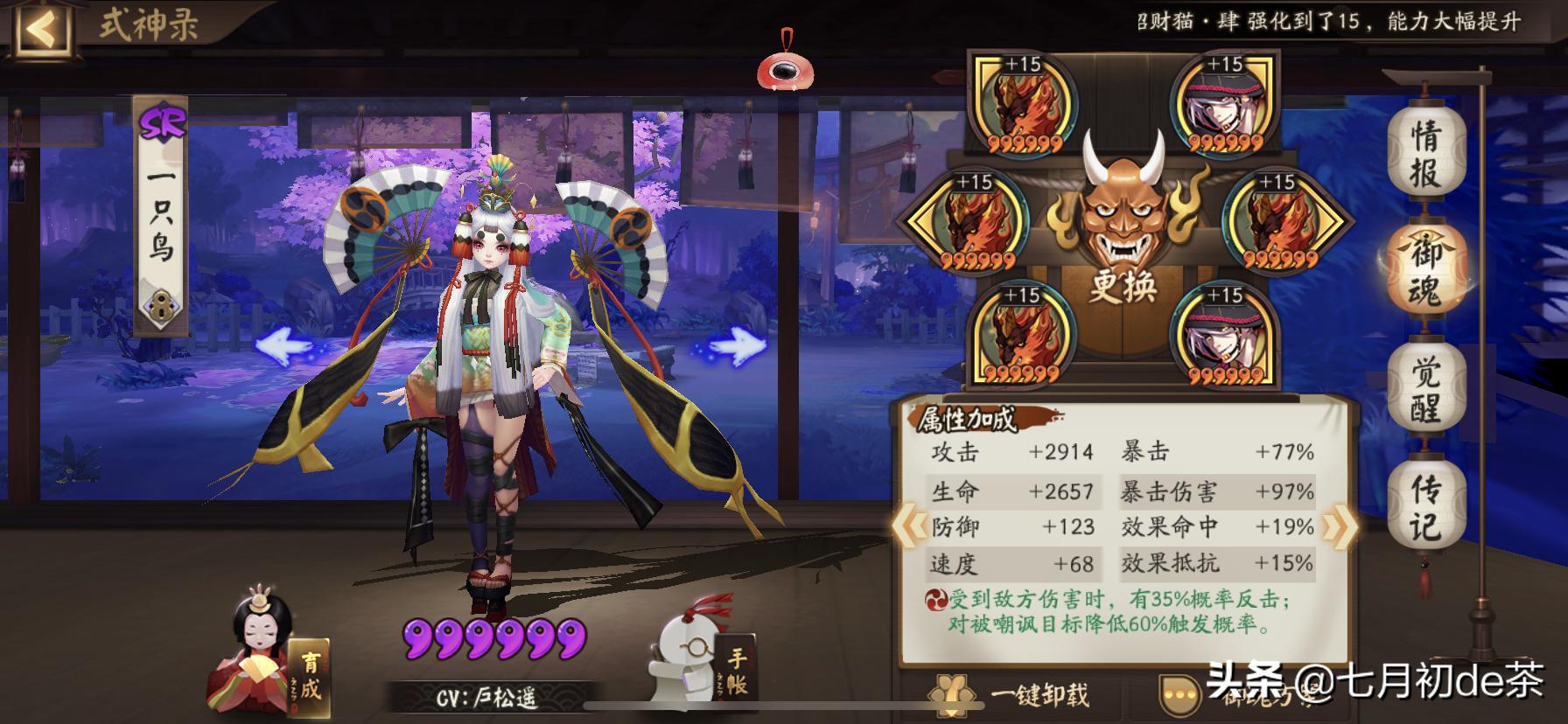 阴阳师鸩般火阵容御魂搭配,阴阳师不知火三鸩御魂搭配