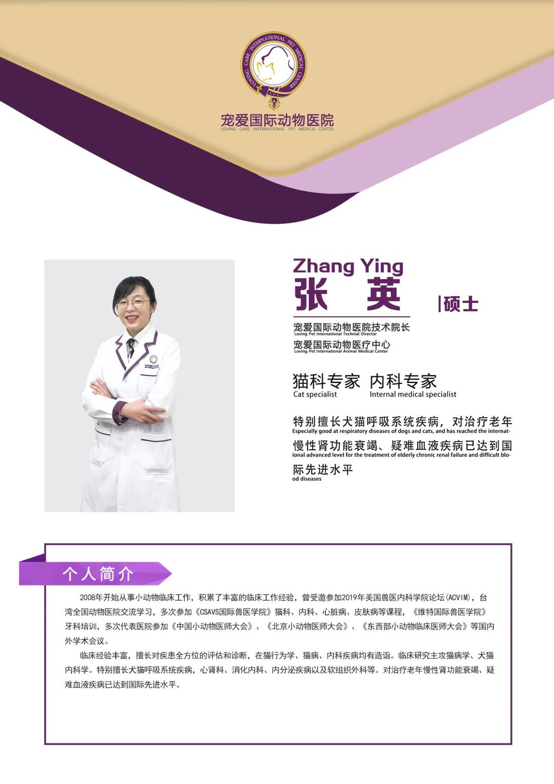 瀹犵埍鍥介檯鍔ㄧ墿璇婄枟涓績,瀹犵埍鍥介檯鍔ㄧ墿鍖婚櫌鍖椾含瑗跨珯