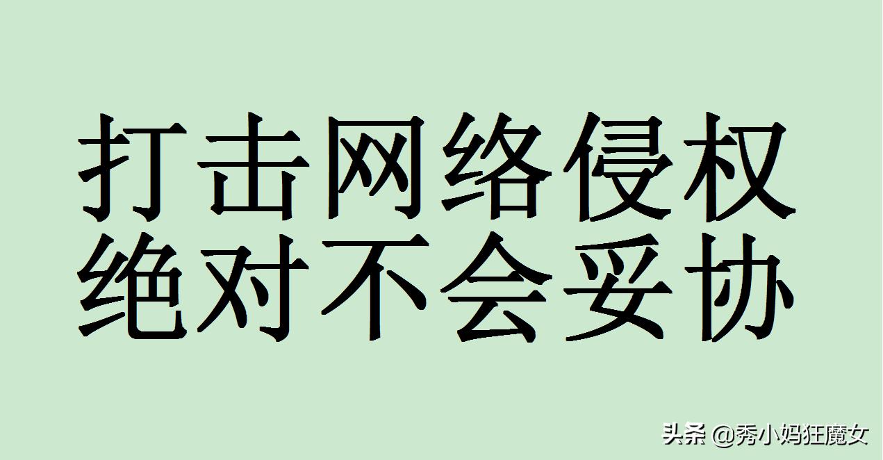 抄袭原创作品有什么损失,当有人抄袭之后你会怎么反击