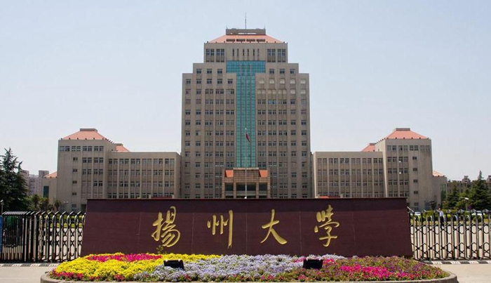 扬州最好的大学是哪个大学,扬州最好的大学是什么大学