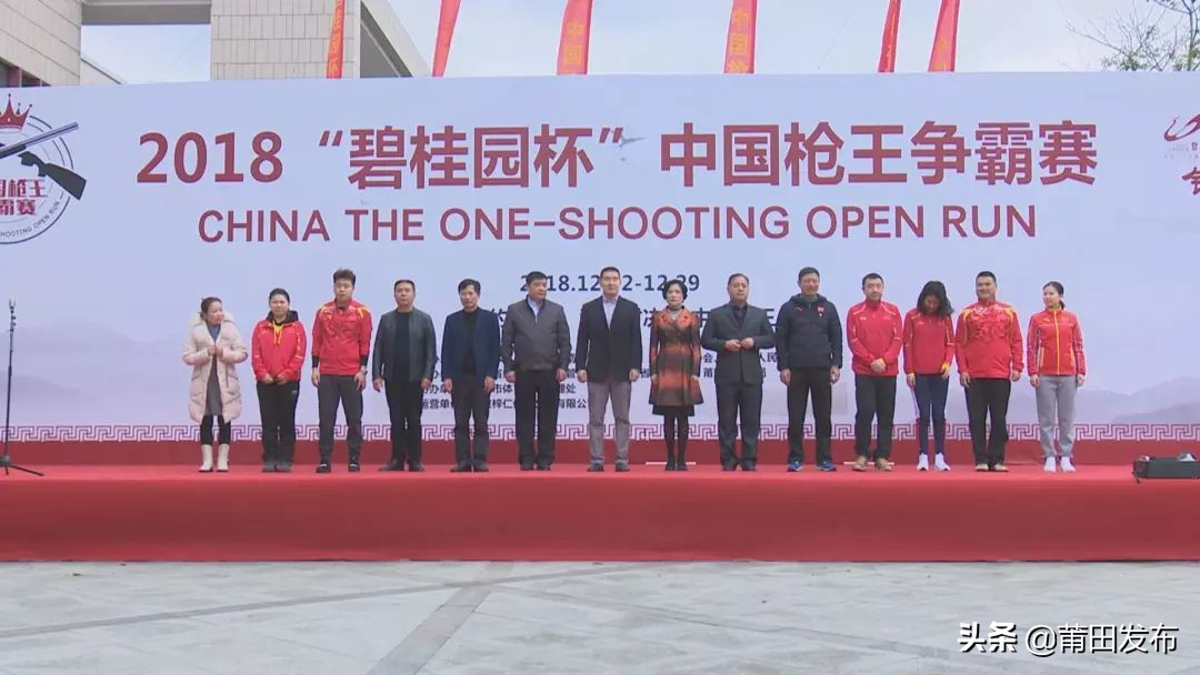 莆田体育赛事,莆田市十大体育新闻