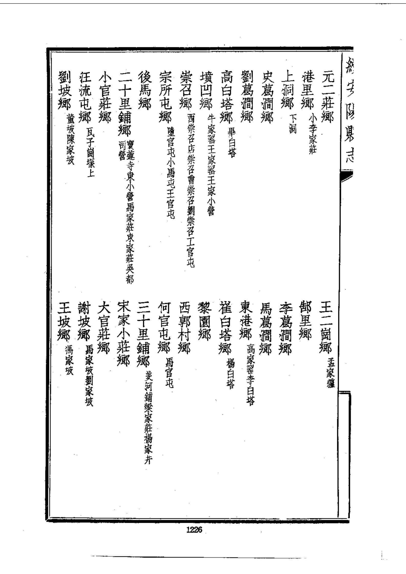 安阳市行政区划地图,安阳行政区划地图历史