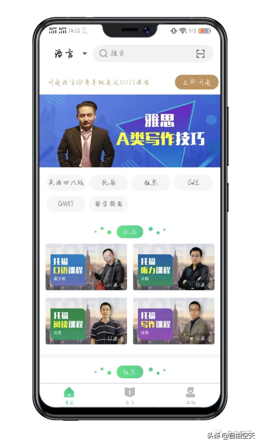 鍏嶈垂vip瀛︿範杞欢,瀛︿範杞欢30鍏冩案涔卾ip