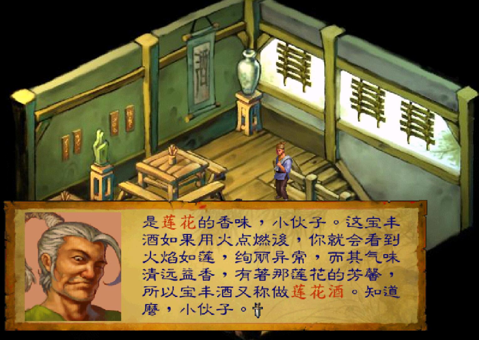 手机游戏武林群侠传详细完美攻略,武林群侠传新武侠游戏