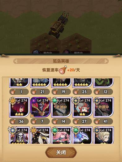 剑与远征迷糊森林攻略,剑与远征迷失沼泽通关阵容