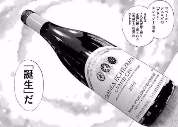 酒界漫画神作《神之水滴》12使徒，超详细解读