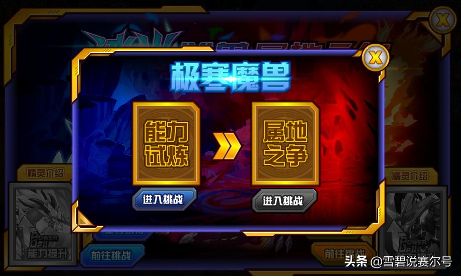 赛尔号难肝精灵：飞王建议256艾欧加速脚本，常妈一键获得