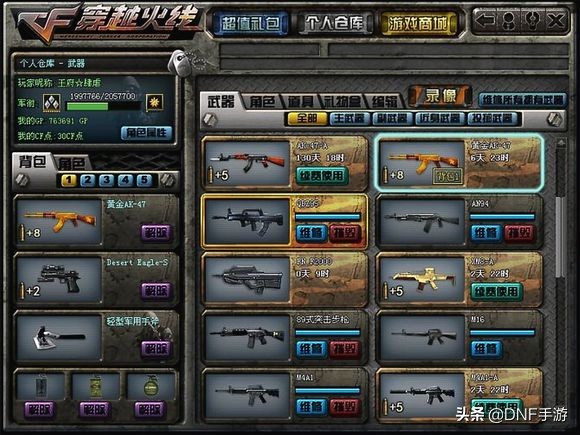 cf穿越火线回归玩家还能玩么,cf穿越火线回归服怎么进