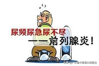 尿频的原因及最佳治疗方法,尿频的原因及有效解决办法