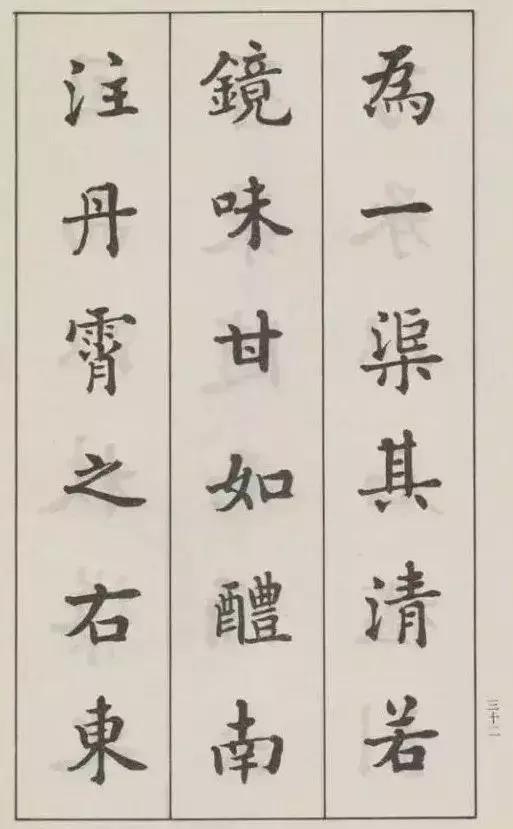 欧楷第一人是谁,四川欧楷第一人